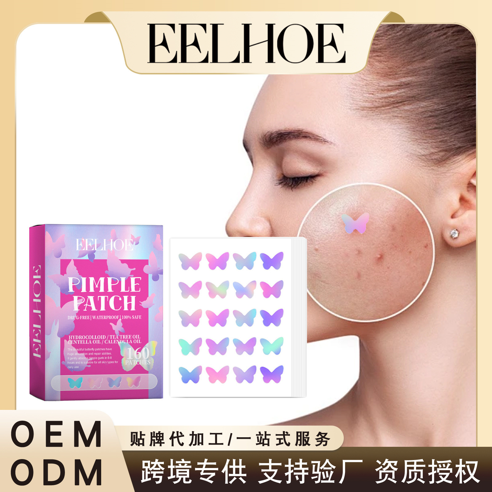 Eelhoe Butterfly Acne Patch Care Acne Acne Closure Moisturizing Improves Skin Elasticity