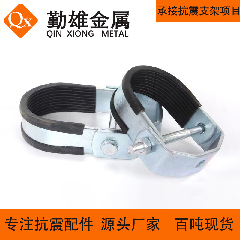 U型管束 U型抱箍 U型管夹 抗震支架配件 悬吊式管卡 管管卡
