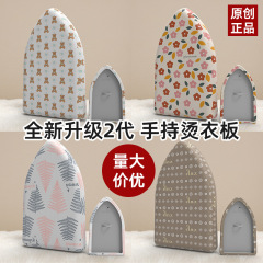 轻奢升级烫衣板手持迷你熨衣板挂烫机板熨衣服防烫手套熨烫衣垫板