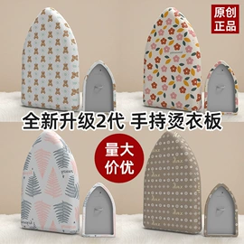 熨烫板;家用防尘罩;挂烫机