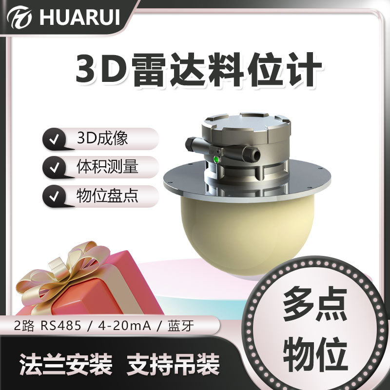 高频连续波导波式矿用本安型料位计煤炭钢铁行业智能型雷达物位计