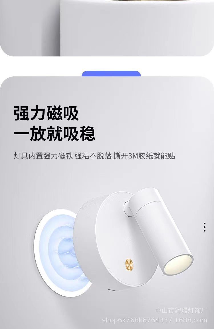 免打孔无线磁吸射灯壁灯USB充电壁灯阅读射灯床头灯洗墙灯画壁灯-阿里巴巴