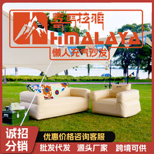 喜马拉雅户外懒人充气沙发露营可躺双人充气床野营空气便携可折叠