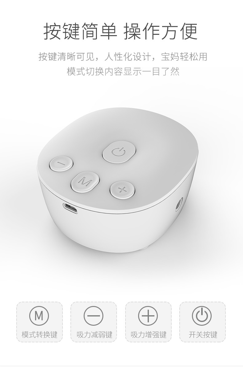 吸奶器_04