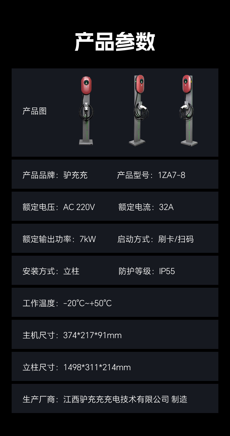 Luzhuchong 7Kw Home-Use New Energy Vehicle Charging Station, Commercial Shared Charging Station for Tesla, Byd, and Aito
