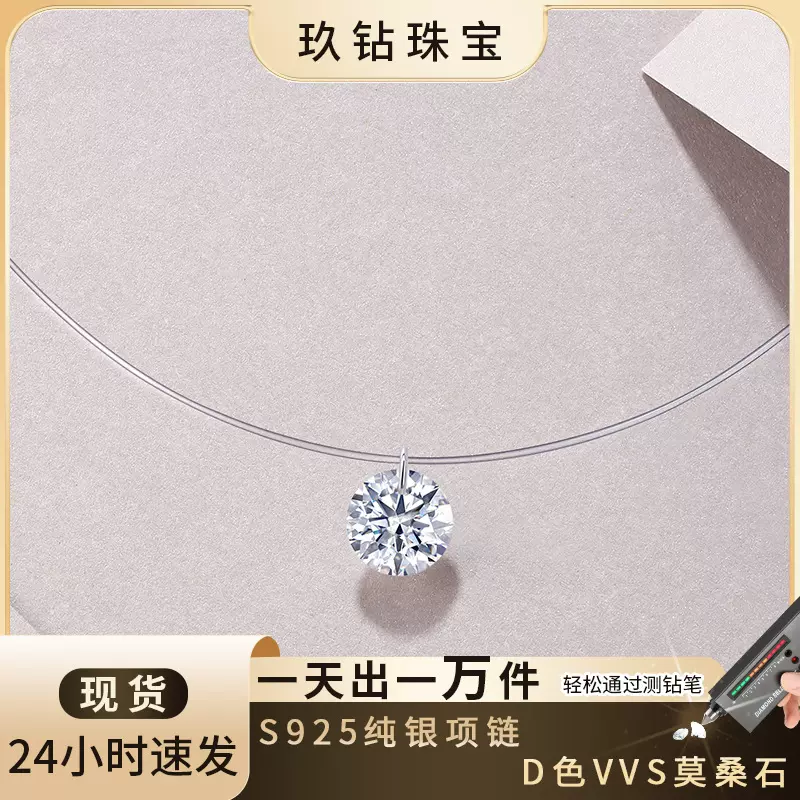 925纯银人鱼之泪项链隐形鱼线莫桑石女水滴吊坠跨境新款工厂批发