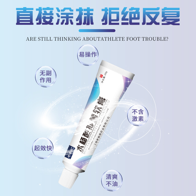 Salicylic acid ointment antibacterial cream deodorizing skin external use skin general care cream source factory delivery