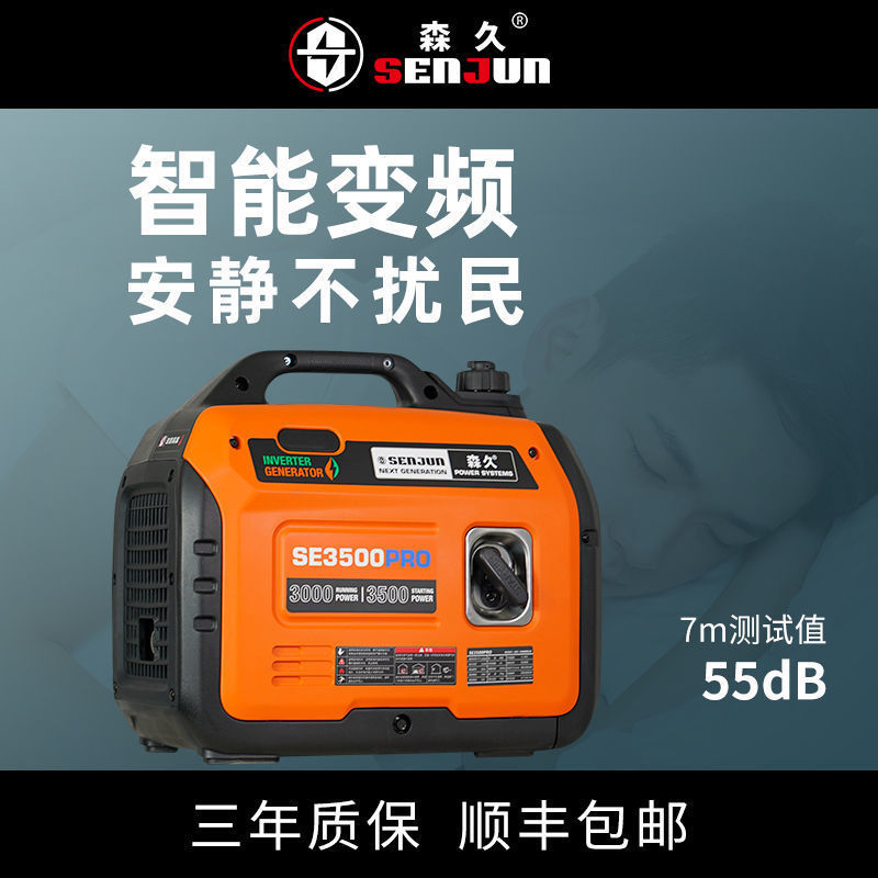 汽油发电机永磁变频家用小型220v静音3.3KW车载户外野营便垒德株