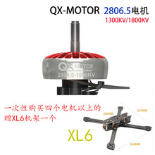 QX-MOTORȺϫ 2806.5 1300/1800KVoˢ늙C FPV ԽCR_