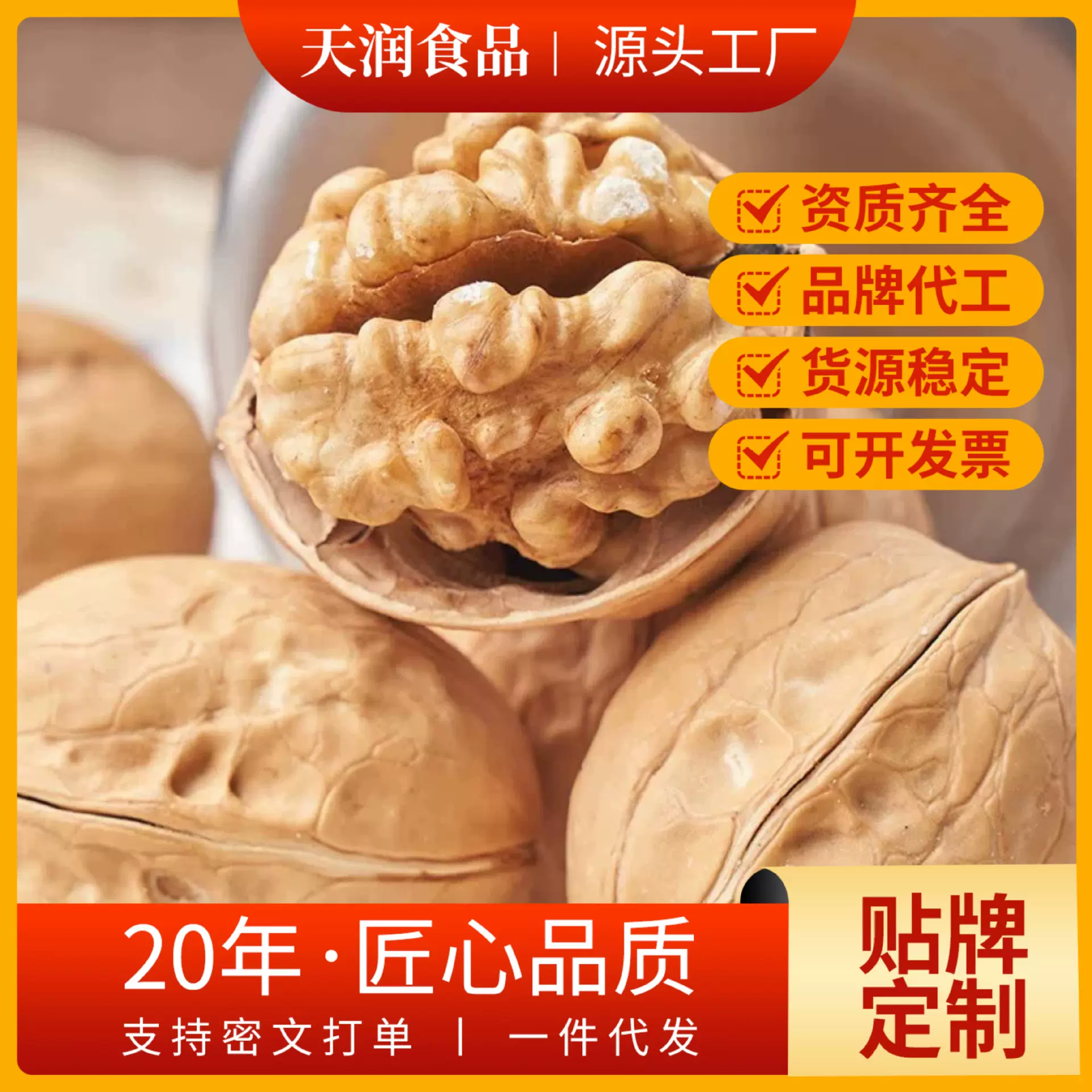 新货新疆185纸皮核桃薄皮核桃孕妇追剧早餐小零食可代发