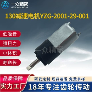 定做130减速电机卷发棒直流微型减速电机卷发器烫发棒齿轮箱厂家
