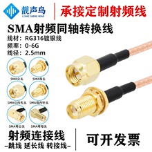 SMA���^�Dĸ�^�B�Ӿ�sma���^���L��RG316���쾀�D�Ӿ�0-6G���l��