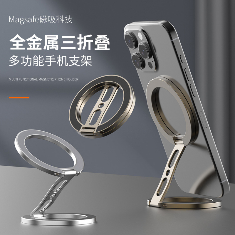 New Magnetic Foldableing Mobile Phone Ring Holder Metal Z-Shaped Universal Double-Sided Magnetic 360 Adjustable Ring Buckle Holder