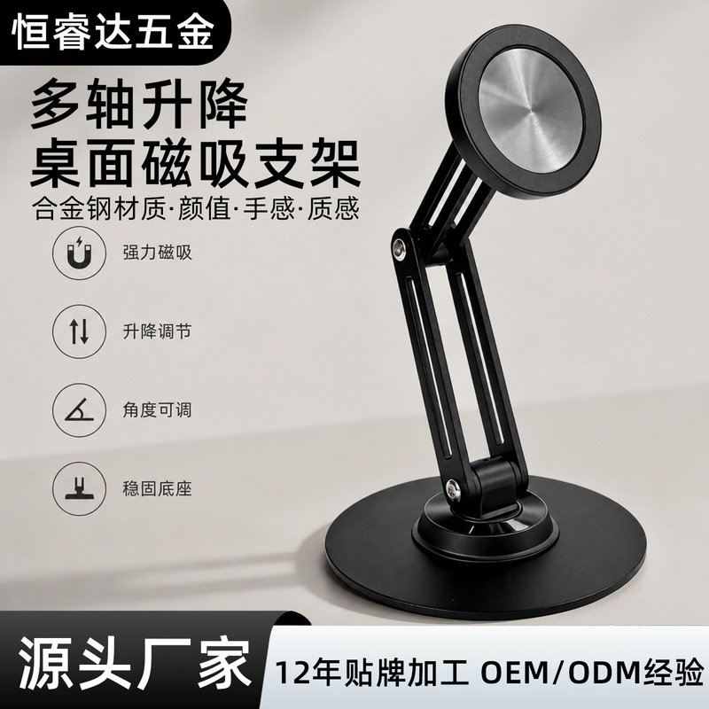 Factory Direct Sales Alloy Magnetic Phone Stand Desktop Support Multi-Axis Rotation Adjustable Stable Support Portable Foldable