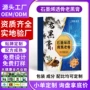 全身关节定制老黑膏药贴