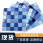 工程定制酒店拼图泳池砖