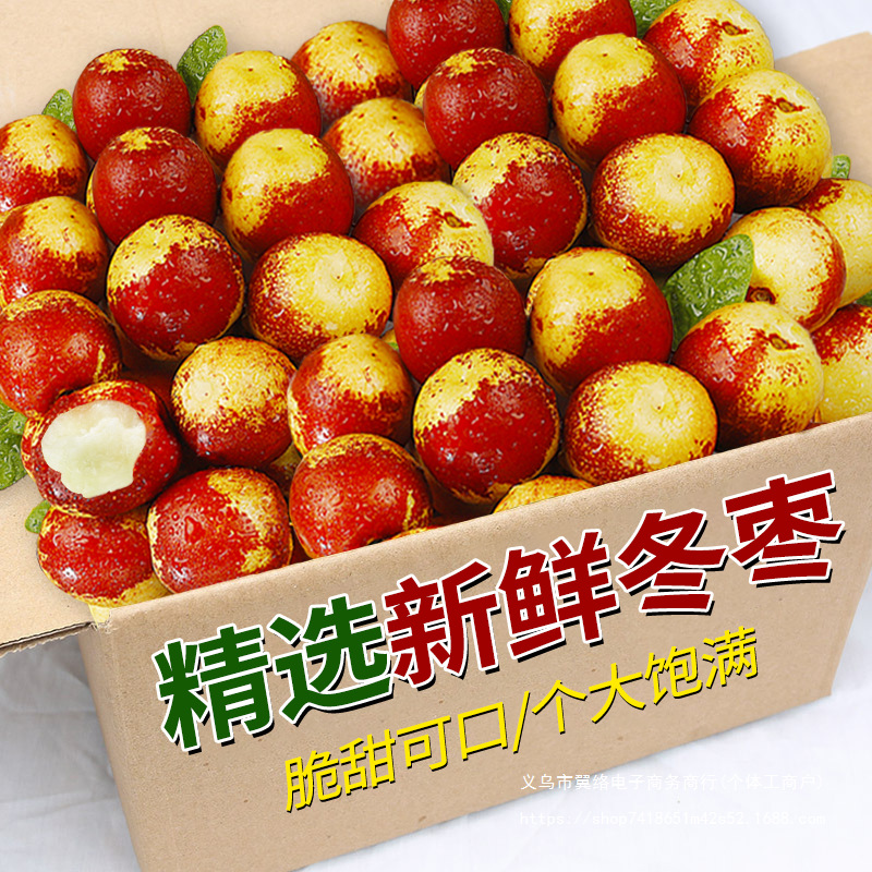 现摘冬枣新鲜水果应当季大枣脆甜青枣整箱枣子顺丰陕西大荔新鲜