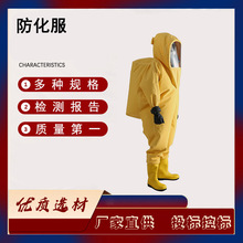 大视野连体式化学防化服黄色全密封隔离服耐酸碱防飞溅防护服