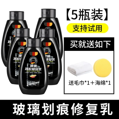 Car wax Door Window Car Window Windshield - glass-scratch-repair-cream-5-bottles