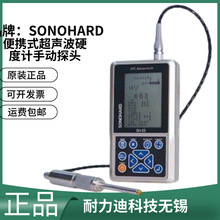 ձSONOHARDyʽӲӋք̽^ SH-22-J1 SH-22-J2