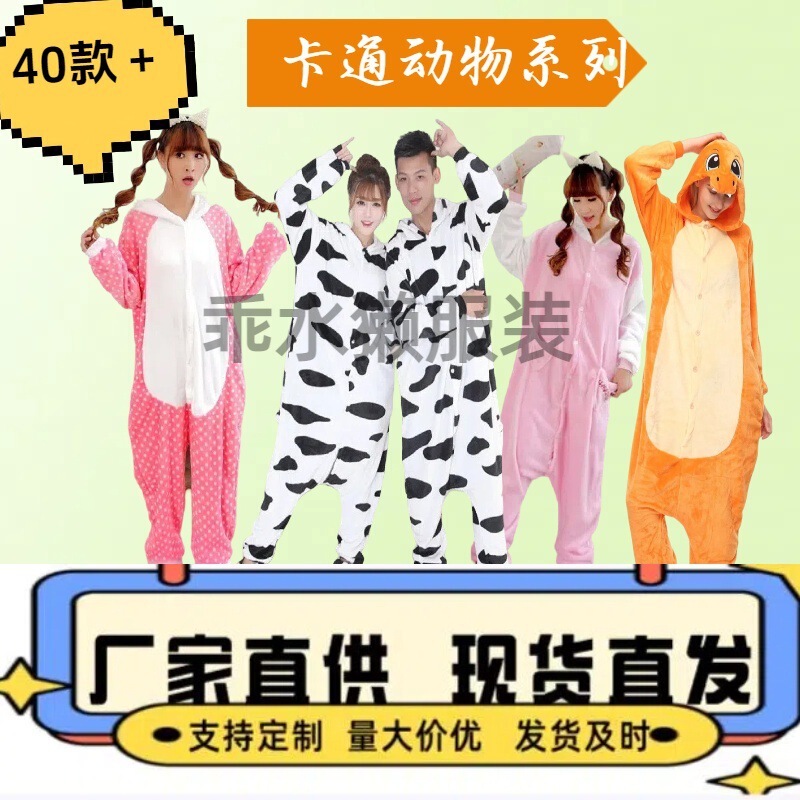 Cross-Border Export 2023 Spring & Fall Flannel One-Piece Pajamas Cartoon Animal Long-Sleeved Family Home Clothes Family Style