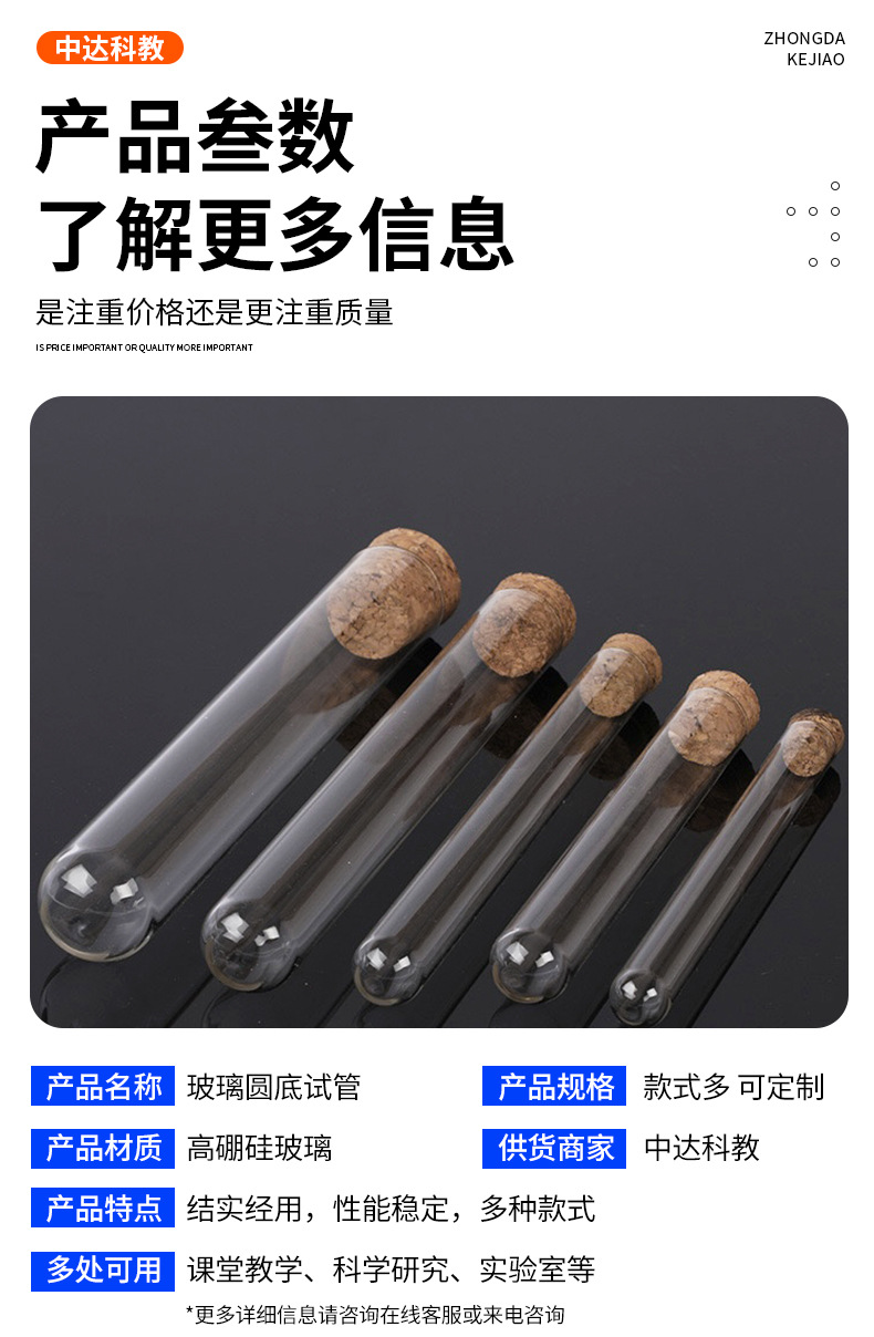 中达教科-详情_08.jpg