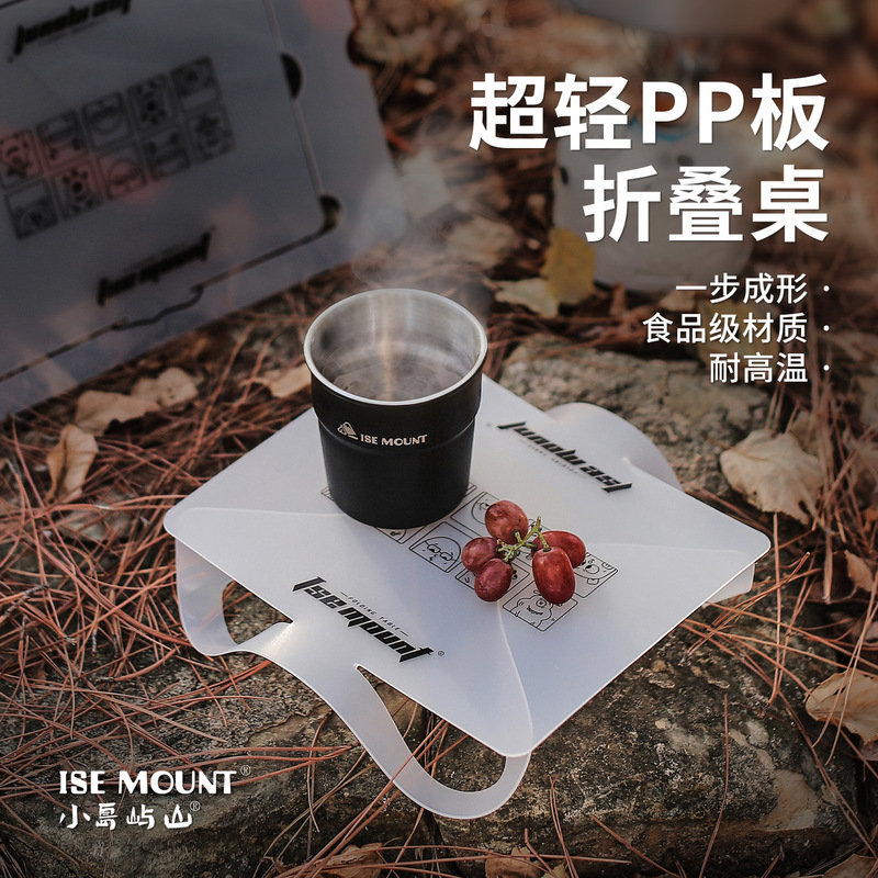 Ise Mount Outdoor Ultra-Light Pp Board Foldableing Table Camping Style High Temperature Resistant Small Dining Table Food Grade Material Cutting Board