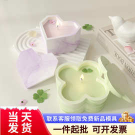 diy水晶滴胶ins风心形收纳罐石膏蜡烛杯四叶草收纳罐石膏硅胶模具