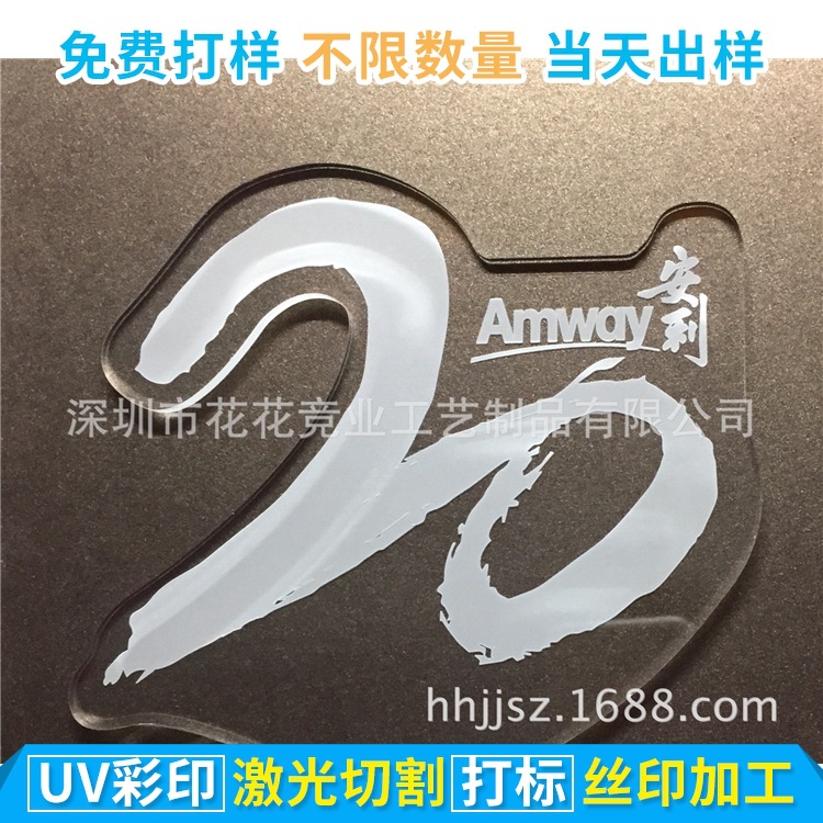 亚克力激光雕刻 镭射雕刻 切割 亚克力刻字 图案雕刻亚克力灯雕刻