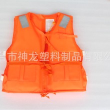 供应江海救生衣 防洪救生衣 性价比高欢迎新老客户前来订购