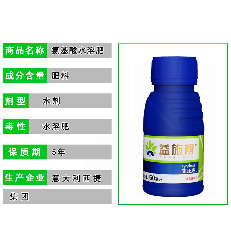 Сингент и дишибанг, водорастворимые удобрения, овощные и цветочные удобрения, лиственные удобрения, водорастворимые удобрения, 1000 мл, 1 литр