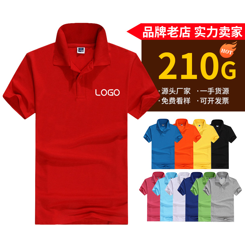 Customize a 210g eco-friendly cotton crew neck POLO shirt workwear with logo printing for men and women, advertising shirts, T-shirts with embroidery.