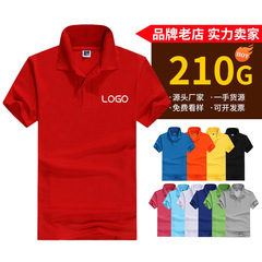 Customize a 210g eco-friendly cotton crew neck POLO shirt workwear with logo printing for men and women, advertising shirts, T-shirts with embroidery.