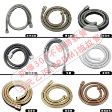 1.2m不锈钢管冷热淋浴管花洒喷枪防爆EPDM抽拉管马桶角阀软管水管