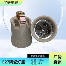 E27 519 mm10管瓷接灯头 灯口 灯座  壁灯吊