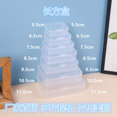 Ppプラスチックボックス長方形石鹸花片包装ボックス小物ボックス部品アクセサリー皮筋名刺収納ボックス