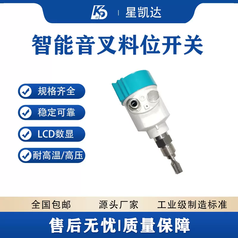 音叉液料位水位开关防爆式液位计不锈钢材质粉尘粘稠物位防腐高温