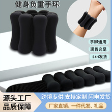 硅胶负重训练手环运动健身跑步能量环沙包绑腿重力环多功能