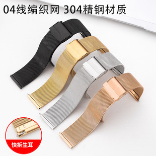 Suitable for Apple iWatch Strap 04 Line Stainless Steel Milanese Huawei Gt4 Watch Strap Dw Woven Mesh Strap