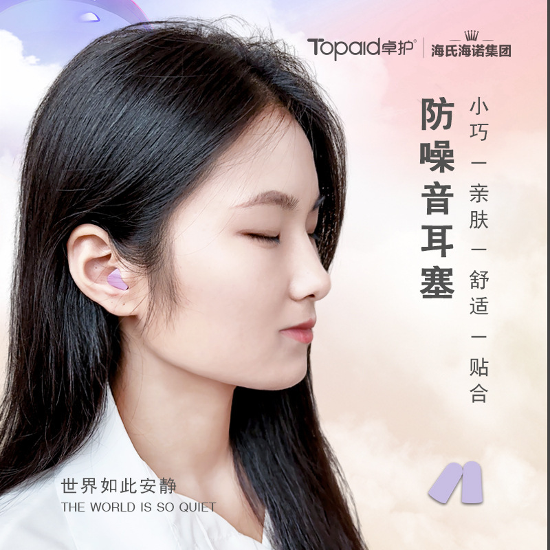 Haishi Hainuo Noise Reduction Earplugs for Sleeping, Soundproofing, Student Dormitory Ear Protection, Anti-Noise, Anti-Noise, Comfortable and Portable Haishi Hainuo Noise Reduction Earplugs for Sleeping, Soundproofing, Student Dormitory Ear Protection, Anti-Noise, Anti-Noise, Comfortable and Portable