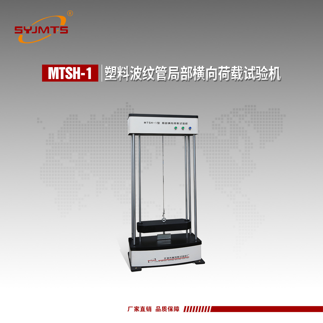 塑料波纹管局部纵向荷载试验机 纵向荷载测定仪 厂家供应