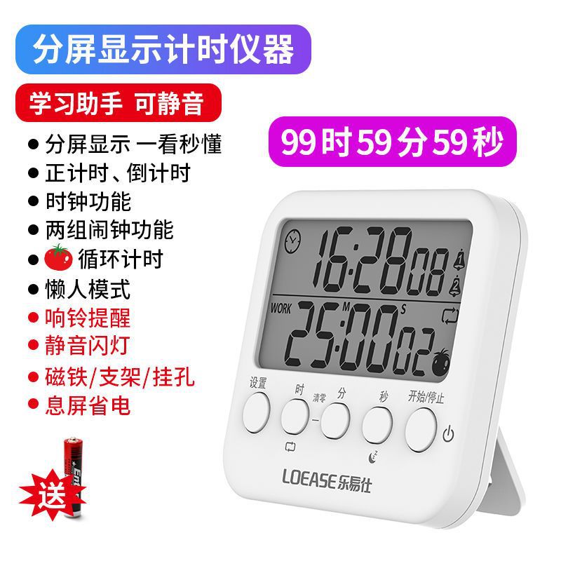 timer alarm clock Dual use student Dedicated Mute Reminder Self-discipline Postgraduate entrance examination timer Small alarm clock children boy