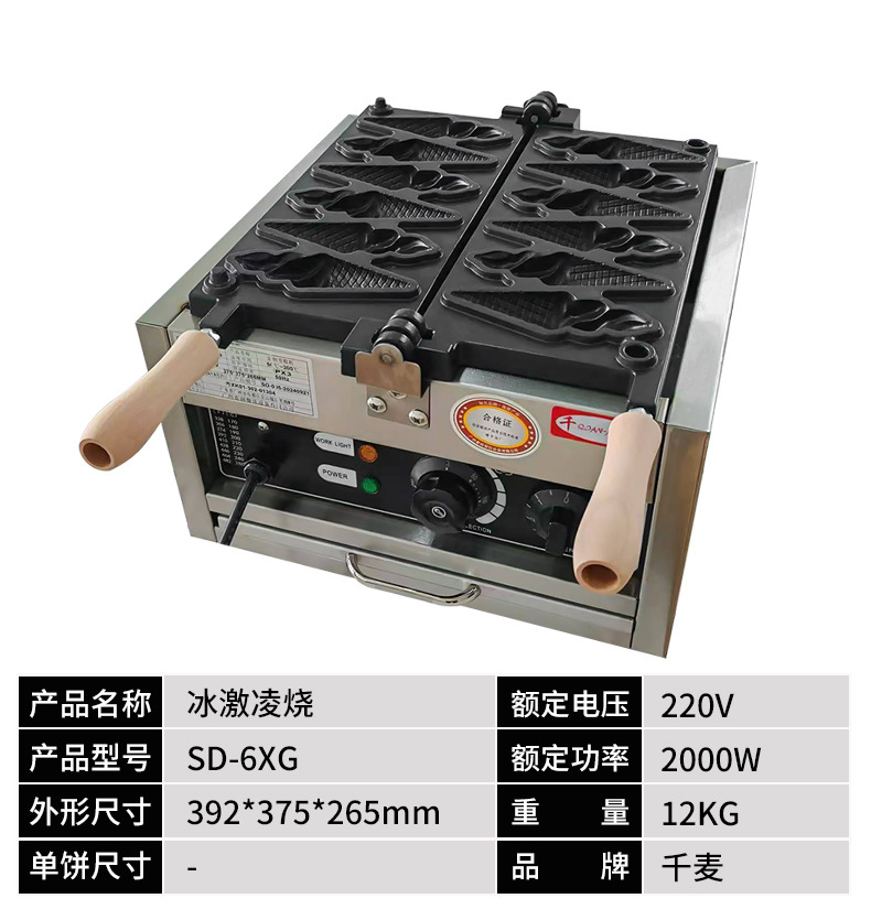 아이스크림 번트의 전기 버전(도구 레시피 포함)