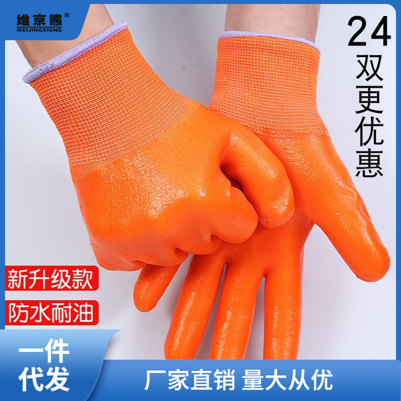 劳保手套涂胶浸胶耐磨全胶pvc满挂塑胶防水胶皮加厚橡胶牛筋链衡