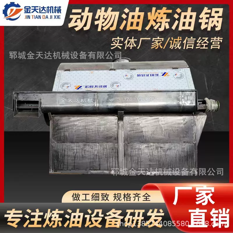 猪杂油炼油锅动物油脂熬炼设备炼油机器熬猪油设备快速完成效率高