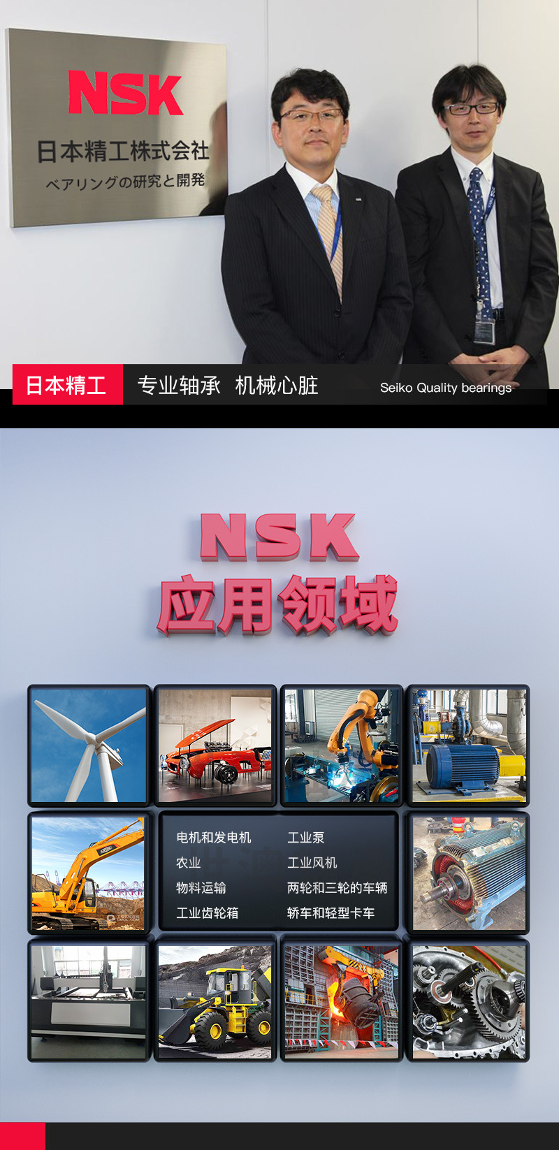 详情NSK_10.jpg