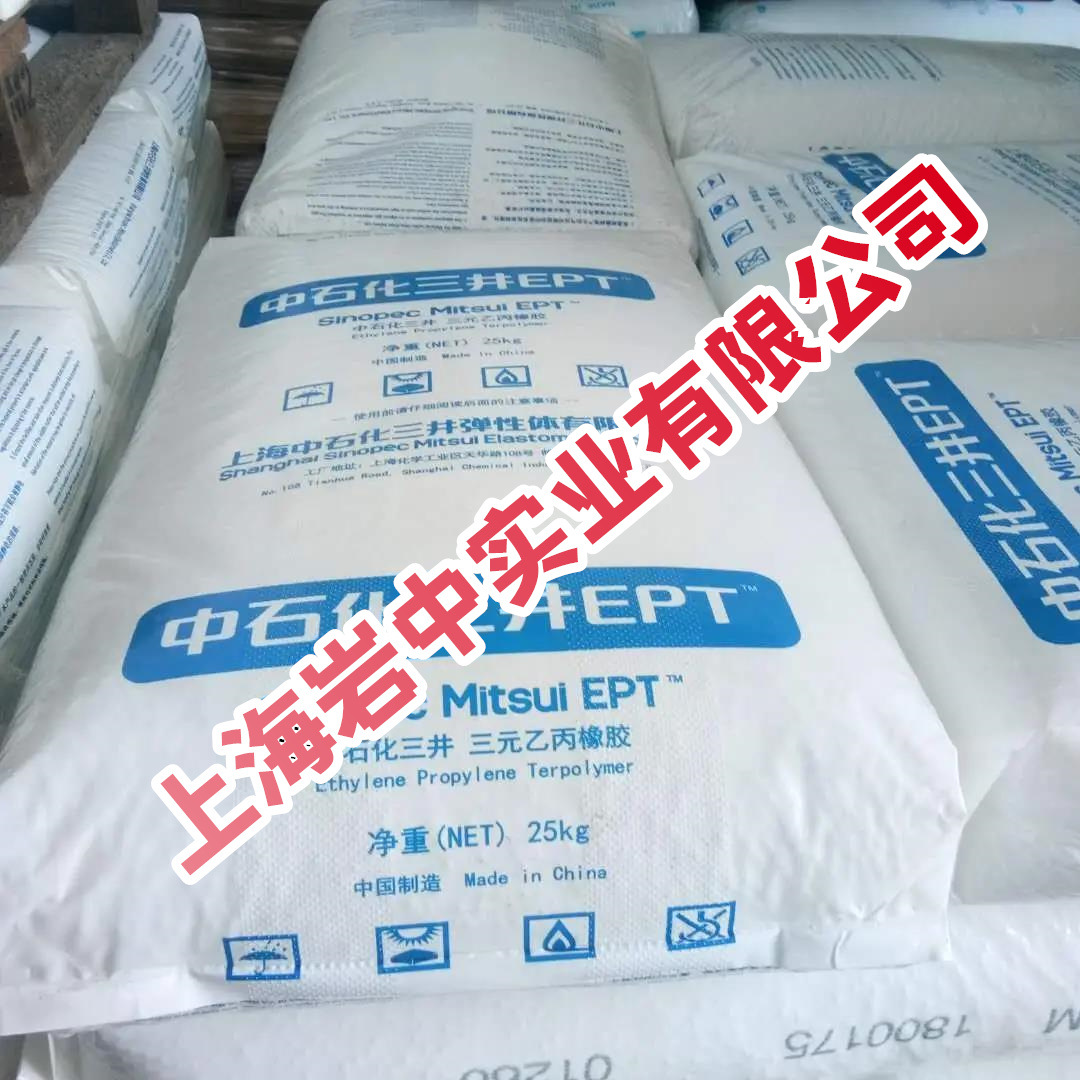 日本三井三元乙丙橡胶3092PM,EPDM 3092PM