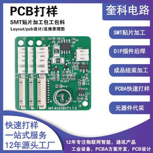 pcb打样线路板加工smt贴片加工焊接批量包工包料加急打样一站式