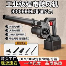 外贸大功率工业锂电鼓风机充电式吹风机强劲车载吹灰机家用除尘器