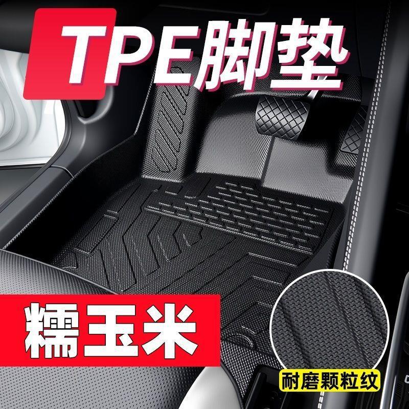 Suitable for Changan Nuoyumi, special car TPE Nuoyumi hard material, thickened, wear-resistant, eco-friendly TPE car floor mats